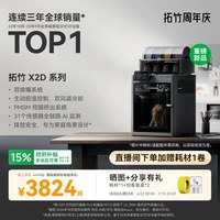 移动端：Bambu Lab P2S 3D打印机