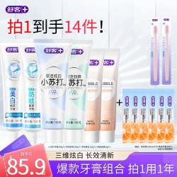 舒客 专效牙膏 4支