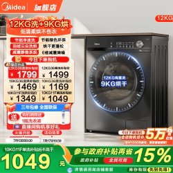 美的 简尚系列 MD100V36T 洗烘一体机 10kg