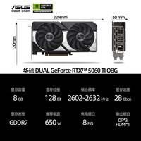 华硕 电竞游戏直播生产力AI大模型 显卡  8GB
