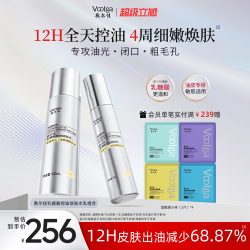 敷尔佳 乳糖酸控油敛肤水乳收敛毛孔控油祛痘油皮清爽
