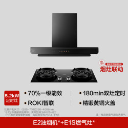 老板 双子星系列 CXW-260-66X1-E1 欧式吸油烟机
