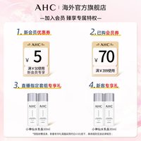 AHC  B5玻尿酸洗面奶深层清洁温和补水洁面乳男女官方旗舰店正品