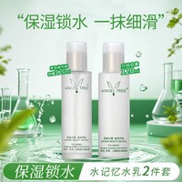 安植 水乳霜套装面部补水收缩毛孔清爽保湿滋润锁水美容院护肤品