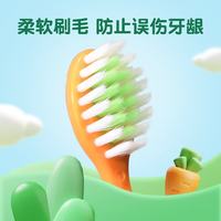 京喜 修洁儿童牙刷3到12岁儿童宝宝幼儿软毛护齿护龈卡通 胡罗卜牙刷6606 (橙+绿)X1共 2支