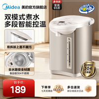 美的 MK-SP50Colour201 保温电水壶 5L 樱粉金