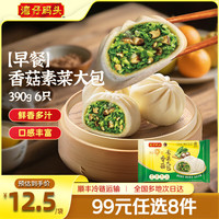 湾仔码头 早餐速食 生鲜食品 早餐香菇素菜大包390g6只