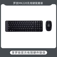 罗技 MK220无线键鼠套装笔记本台式家用办公便携打字