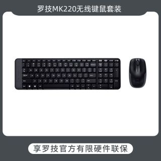 罗技 MK220无线键鼠套装笔记本台式家用办公便携打字