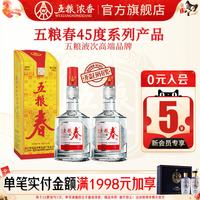 五粮浓香 纯粮酒 五粮春白酒