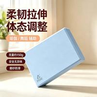 匹克 瑜伽砖女高密度成人健身舞蹈练功专用儿童跳舞辅助工具泡沫砖