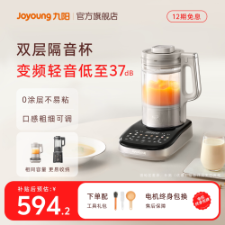 九阳 轻音破壁机 家用榨汁机豆浆机料理机1.75L大容量 口感可调 多重降噪 变频轻音 触控彩屏 B1 深灰色