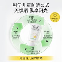 松达 儿童防晒霜男女宝宝专用防晒隔离紫外线大分子轻薄防晒乳-t