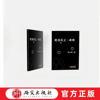 绝顶风尘·破晓 在不可知的未来，社会的探索从未停歇。以科技和金融的故事为明线，建立起全新的世界观