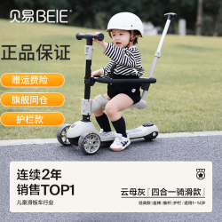 贝易 滑板车至尊婴儿童1-14岁折叠可坐溜溜平衡车宝宝周岁礼物遛娃神器 至尊云母灰