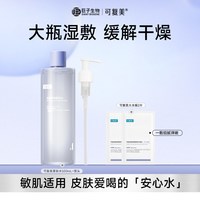 88VIP：可复美 焕能舒润柔肤水保湿修护舒缓爽肤水湿敷500mL巨子生物