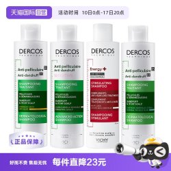 薇姿 去屑清爽洗发水 200ml