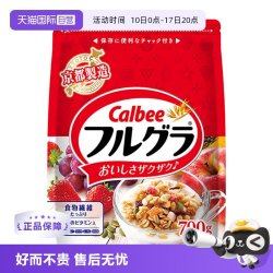 卡乐比 日本进口水果即食麦片零食冲饮谷物原味700g减少糖风味600g 经典原味1包
