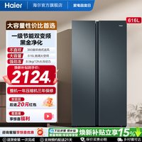 海尔 盛宴系列 BCD-616WGHSSEDC9 风冷对开门冰箱 616L 烟青色
