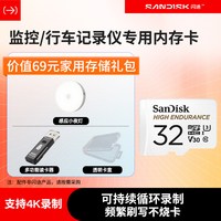 移动端：闪迪 HIGH ENDURANCE系列 Micro-SD存储卡 128GB（UHS-I、V30、U3）