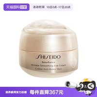 资生堂 盼丽风姿智感抚痕眼霜