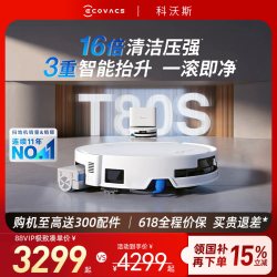科沃斯 T80系列 扫拖一体机器人