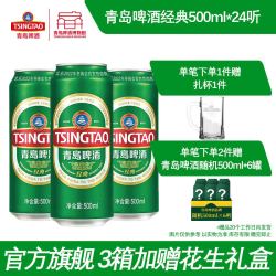 青岛啤酒 经典10度啤酒