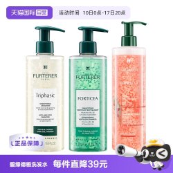 馥绿德雅 ReneFurterer防脱发洗发水强韧活力洗发露无硅油