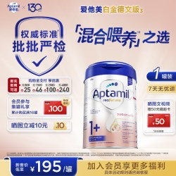 爱他美 白金版 婴儿奶粉 德版