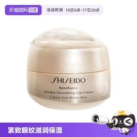 移动端：资生堂 盼丽风姿智感抚痕眼霜 15ml