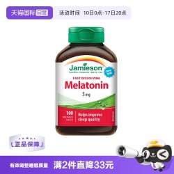 Jamieson 速溶 褪黑素片  褪黑素片100片 0.060kg 盒装