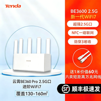 移动端：Tenda 云霄BE5100 BE6L Pro 双频5100M 家用千兆Mesh无线路由器 WiFi 7 黑色