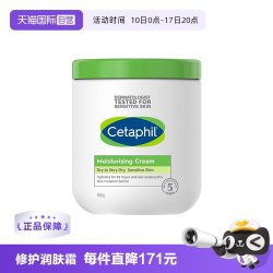 丝塔芙 经典温和系列 舒润保湿霜