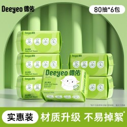 德佑 婴儿棉柔巾