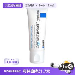 理肤泉 淡印维稳 舒缓修护霜  40g/mL