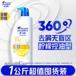 海飞丝 去屑洗发露 清爽去油型