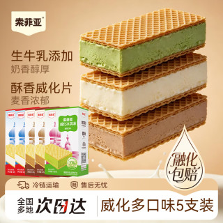 索菲亚 国产威化冰淇淋 65g*5支