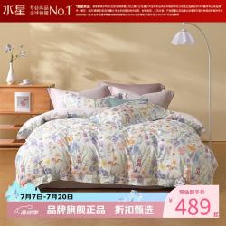 水星家纺 A类抑菌60支长绒棉四件套纯棉床单枕套被罩酒店套件 澄净·瑶池月影四件套 1.5米床