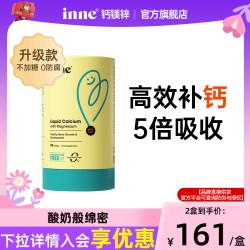 inne 小金条 液体钙镁锌 香橙味 10ml*30条