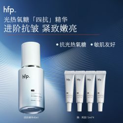HomeFacialPro hfp四抗精华液紧致抗皱修护胶原蛋白保湿原液男女