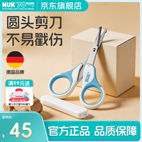 NUK 新生婴儿安全圆头指甲钳宝宝专用防夹肉指甲刀儿童通用手工小剪刀 1个装 随机颜色发货