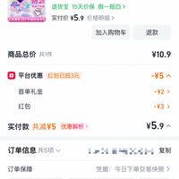 订单截图缩略图
