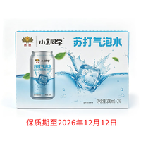 燕京 小京同学苏打气泡水 330ml*24罐