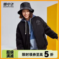 雪中飞 秋冬短款时尚休闲运动夹克羽绒休闲时尚穿搭