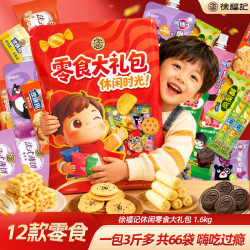 徐福记 休闲零食大礼包 1626g 徐福记休闲零食大礼包1610g*1