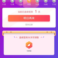 京东甲酒网官方旗舰店，签到5天10京豆