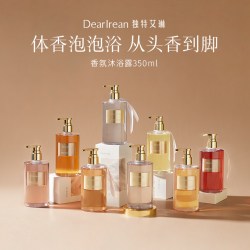 Dear Irean 香氛沐浴露保湿水润长效留香氨基酸男女
