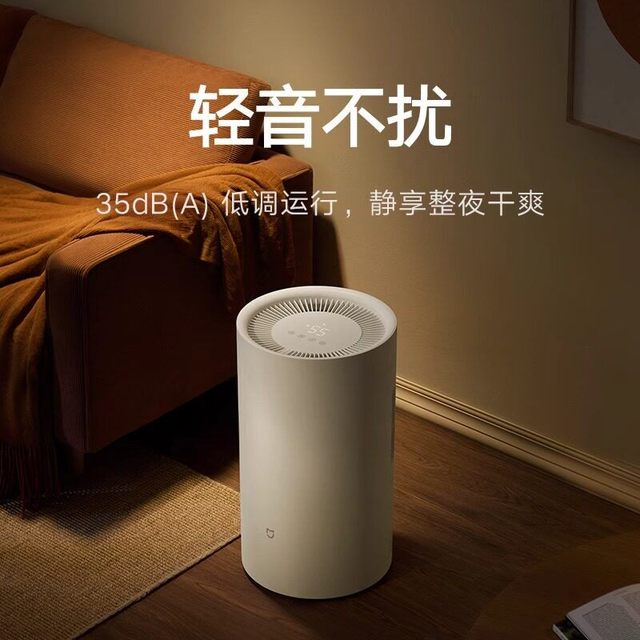 移动端：米家 VD30F-VA5A 智能变频除湿机