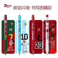 德尔施 5.9两支！德尔施/DERS球坛巨星Q弹君中性笔初中生创意笔按动式速干顺滑写字笔水笔黑色0.5mm