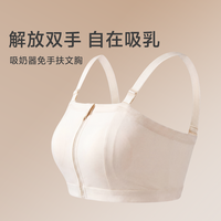 波咯咯 免手扶吸奶器文胸哺乳内衣孕妇产后喂奶解放双手通用款胸罩